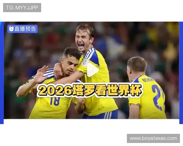 2026年世界杯日本对瑞典比赛场馆的历史背景与场馆设计特色深度解析